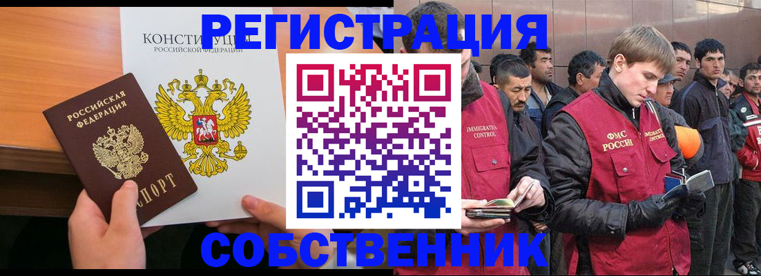 прописка поиск в Сергиевом Посаде