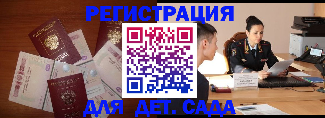 прописка законно в Сергиевом Посаде