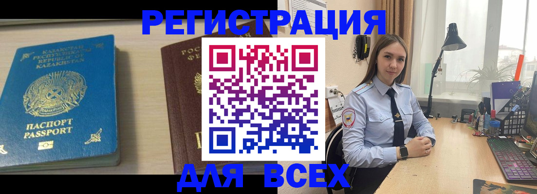 временная регистрация для всех в Сергиевом Посаде