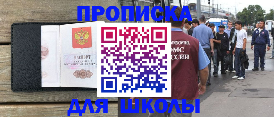 прописка законно в Сергиевом Посаде