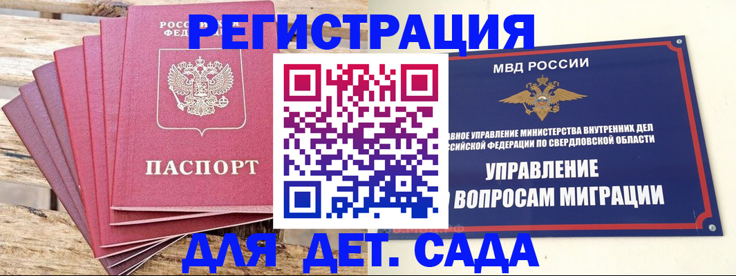 временная регистрация поиск в Сергиевом Посаде