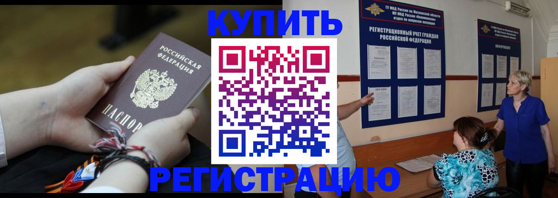 прописка законно в Сергиевом Посаде