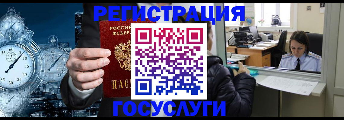 временная регистрация для школы в Сергиевом Посаде